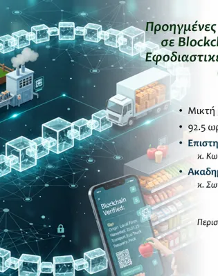 blockchain