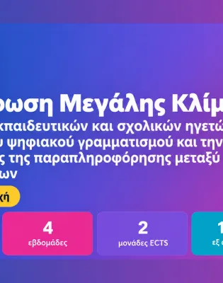 eap_epim