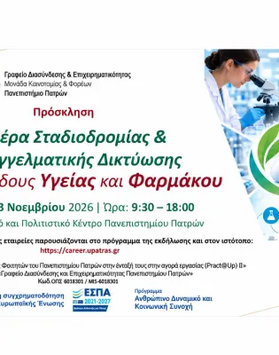 careerday