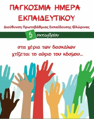 educ