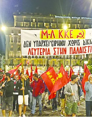 Μ-Λ ΚΚΕ