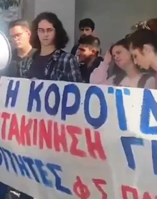 πατρα