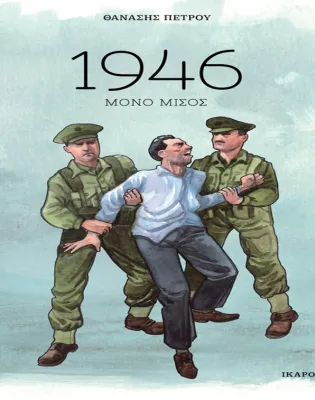 1946