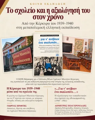 ekdilosi