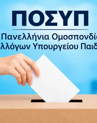 POSYP