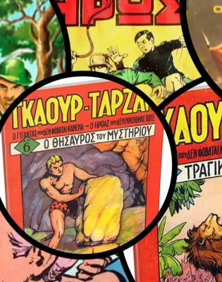 KOMIK