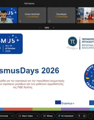 erasmus