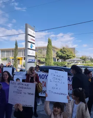  κινητοποίηση στη ΔΙΠΕ Αν. Αττικής για τους 24 πειθαρχικά διωκόμενους εκπαιδευτικούς του 1ου ΔΣ Πόρτο Ράφτη