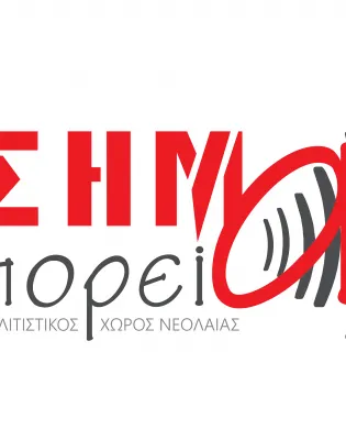 σημα