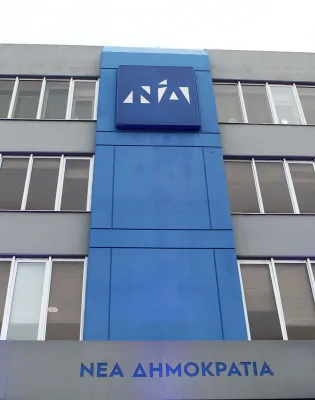 ΝΕΑ ΔΗ