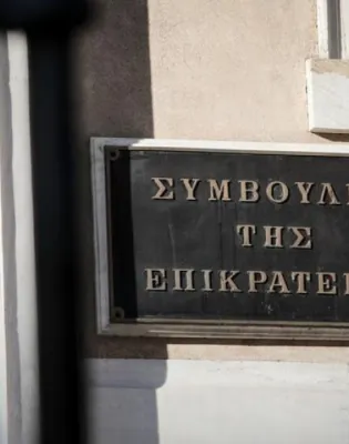 Συμβούλιο της Επικρατείας (ΣτΕ)