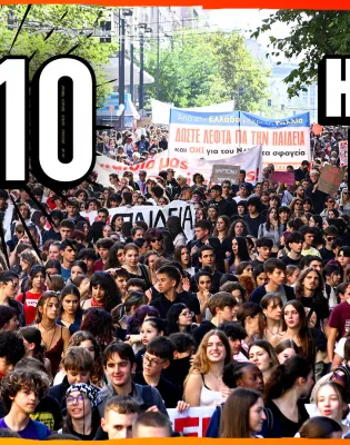 κνε