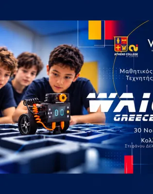WAICYGREECE