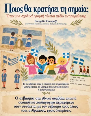 parelasi