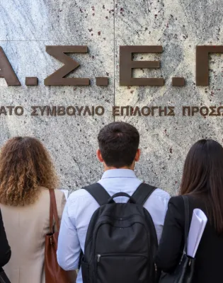 ΑΣΕΠ