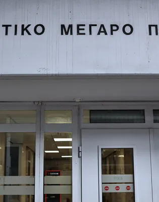 Δικαστικό Μέγαρο Πειραιά