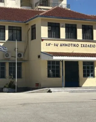 10ο Δημοτικό Σχολείο Σερρών