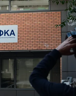 Κτήριο ΕΦΚΑ