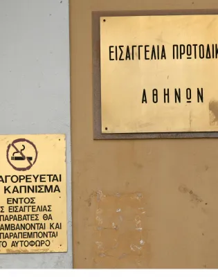 Εισαγγελία Πρωτοδικών Αθηνών