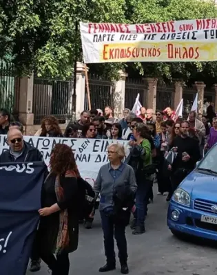 Εκπαιδευτικός Όμιλος κατά τη διάρκεια πορείας