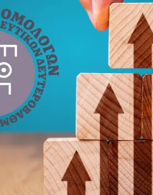 Ένωση Οικονομολόγων Εκπαιδευτικών Δευτεροβάθμιας Εκπαίδευσης (Ε.Ο.Ε.Δ.Ε.)