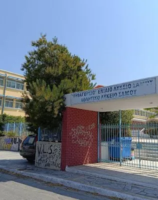 σαμος
