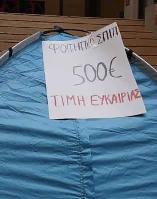 φοιτη