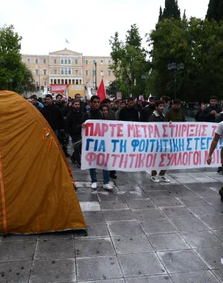 Φοιτητές