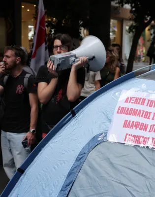 φοιτητες