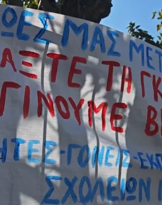 Πανό στη Γκράβα