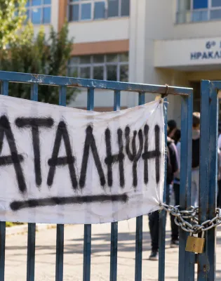 Κατάληψη στο 6ο Γυμνάσιο Ηρακλείου Αττικής