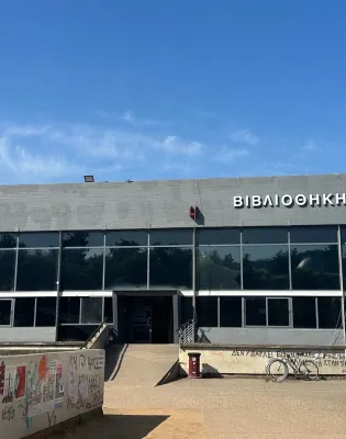 Κεντρική Βιβλιοθήκη ΑΠΘ