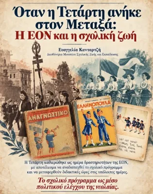 metaxas