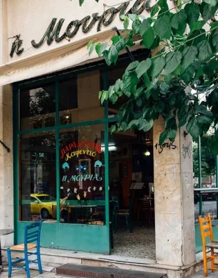 Μουριά