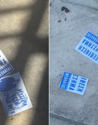ναζι