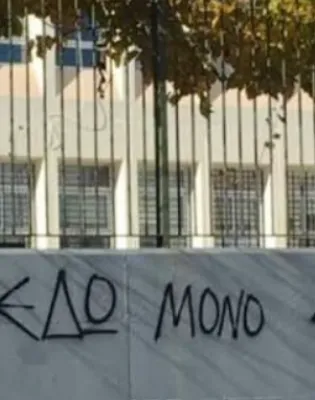ναζι