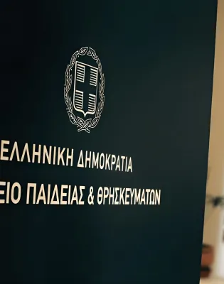 Υπουργείο Παιδείας, Θρησκευμάτων και Αθλητισμού