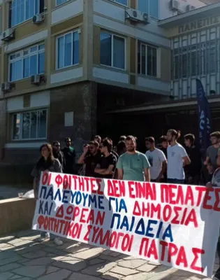 πατρα