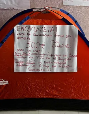 πατρων