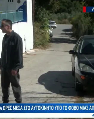 Πατέρας περιμένει καθημερινά στο αυτοκίνητο έξω από το σχολείο για να βοηθήσει τον 4χρονο γιο του