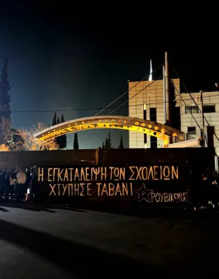 ρουβικωνας