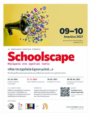 schoolscape