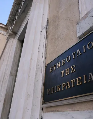 Συμβούλιο της Επικρατείας (ΣτΕ)