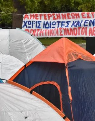φοιτη