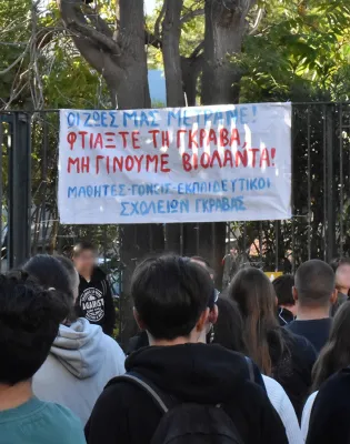 γκραβα