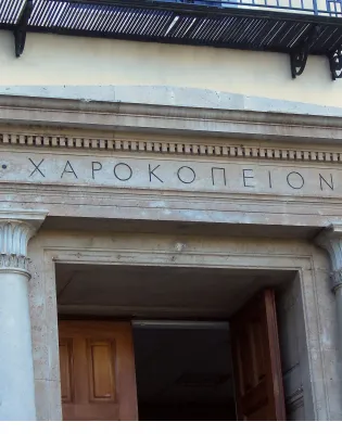 Χαροκόπειο Πανεπιστήμιο
