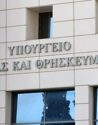 Υπουργείο Παιδείας, Θρησκευμάτων και Αθλητισμού