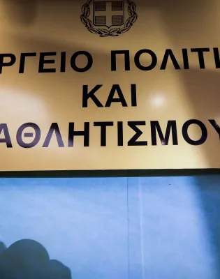 Υπουργείο Πολιτισμού