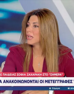 Ζαχαράκη