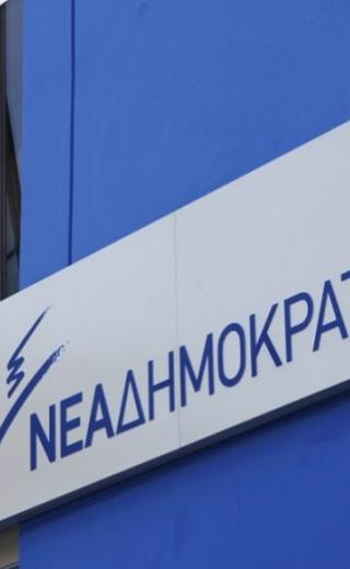 nea-dimokratia_562019_801.jpg
